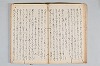 宗祇西国記／宗祇終焉記／宗長宇津山記 020/041