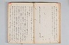 宗祇西国記／宗祇終焉記／宗長宇津山記 021/041
