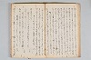 宗祇西国記／宗祇終焉記／宗長宇津山記 022/041
