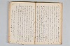 宗祇西国記／宗祇終焉記／宗長宇津山記 023/041