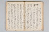 宗祇西国記／宗祇終焉記／宗長宇津山記 024/041