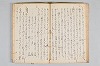 宗祇西国記／宗祇終焉記／宗長宇津山記 025/041