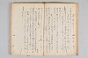 宗祇西国記／宗祇終焉記／宗長宇津山記 026/041