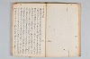 宗祇西国記／宗祇終焉記／宗長宇津山記 028/041