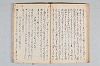 宗祇西国記／宗祇終焉記／宗長宇津山記 029/041