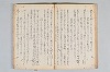 宗祇西国記／宗祇終焉記／宗長宇津山記 030/041