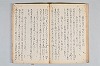 宗祇西国記／宗祇終焉記／宗長宇津山記 031/041