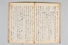 宗祇西国記／宗祇終焉記／宗長宇津山記 034/041
