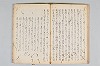 宗祇西国記／宗祇終焉記／宗長宇津山記 037/041