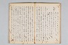 宗祇西国記／宗祇終焉記／宗長宇津山記 038/041