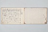 宗祇時代連歌集 002/106