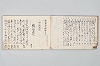 宗祇時代連歌集 003/106