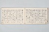 宗祇時代連歌集 004/106