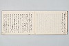宗祇時代連歌集 005/106