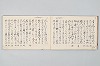 宗祇時代連歌集 006/106