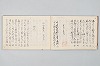 宗祇時代連歌集 007/106