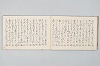 宗祇時代連歌集 008/106