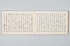 宗祇時代連歌集 009/106