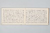 宗祇時代連歌集 010/106