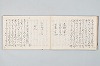 宗祇時代連歌集 011/106
