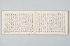 宗祇時代連歌集 012/106