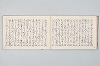 宗祇時代連歌集 013/106
