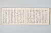 宗祇時代連歌集 014/106