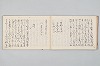 宗祇時代連歌集 015/106