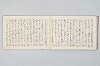宗祇時代連歌集 016/106
