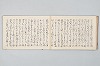宗祇時代連歌集 017/106