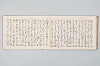 宗祇時代連歌集 018/106