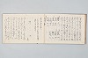 宗祇時代連歌集 019/106