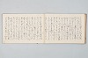 宗祇時代連歌集 020/106