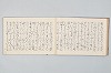 宗祇時代連歌集 021/106