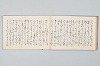 宗祇時代連歌集 022/106
