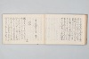 宗祇時代連歌集 023/106