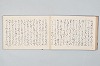 宗祇時代連歌集 024/106