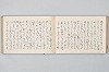 宗祇時代連歌集 025/106