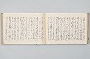 宗祇時代連歌集 026/106