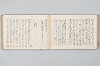 宗祇時代連歌集 027/106