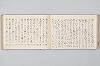 宗祇時代連歌集 028/106