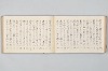 宗祇時代連歌集 029/106