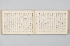 宗祇時代連歌集 030/106