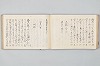 宗祇時代連歌集 031/106