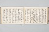宗祇時代連歌集 032/106