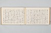 宗祇時代連歌集 033/106