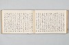 宗祇時代連歌集 034/106