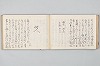宗祇時代連歌集 035/106