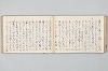 宗祇時代連歌集 036/106