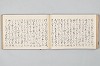 宗祇時代連歌集 037/106
